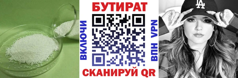 Бутират бутандиол  Короча 
