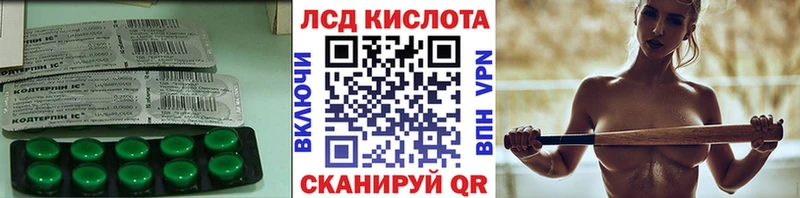 где можно купить Короча LSD-25 экстази кислота