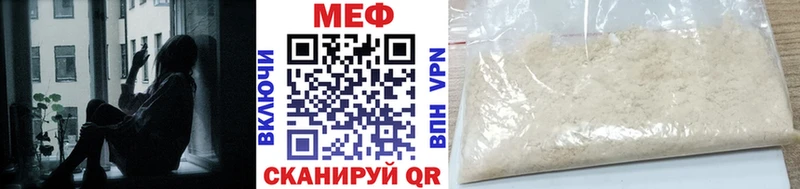 МЕФ кристаллы  Короча 