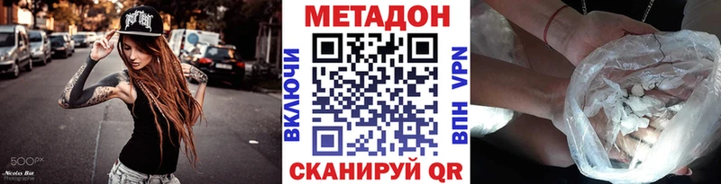 МЕТАДОН VHQ  Короча 